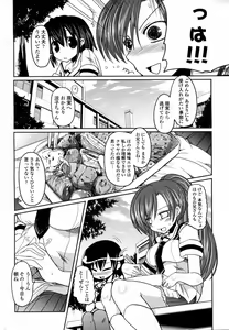 Page 24 of Tanpopo kei Imouto Honoka Ch. 1-2 - preview thumbnail