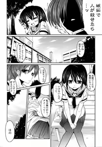 Page 36 of Tanpopo kei Imouto Honoka Ch. 1-2 - preview thumbnail