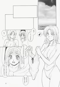 Page 19 of Plastic Girl - preview thumbnail