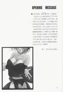 Page 4 of Plastic Girl - preview thumbnail