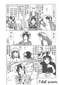 Page 166 of Kanjitai! - preview thumbnail