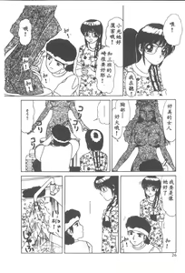 Page 23 of Kanjitai! - preview thumbnail