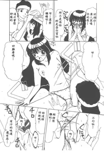 Page 31 of Kanjitai! - preview thumbnail