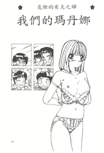Page 68 of Kanjitai! - preview thumbnail