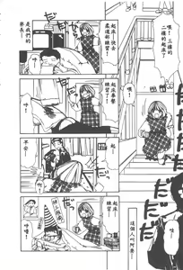 Page 69 of Kanjitai! - preview thumbnail