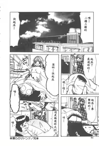 Page 83 of Kanjitai! - preview thumbnail