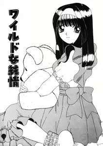 Page 121 of Binyuu no Pride - preview thumbnail