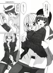 Page 149 of Binyuu no Pride - preview thumbnail