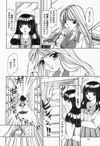 Page 52 of Binyuu no Pride - preview thumbnail