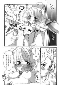 Page 105 of Noukou Milk Shake - preview thumbnail