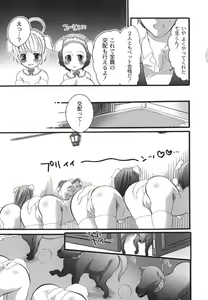 Page 114 of Noukou Milk Shake - preview thumbnail