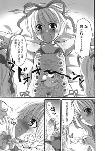 Page 140 of Noukou Milk Shake - preview thumbnail