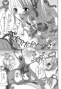 Page 148 of Noukou Milk Shake - preview thumbnail