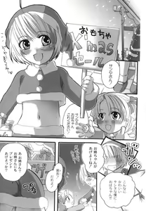 Page 152 of Noukou Milk Shake - preview thumbnail