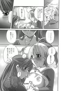 Page 162 of Noukou Milk Shake - preview thumbnail