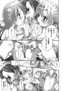 Page 70 of Noukou Milk Shake - preview thumbnail