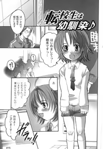 Page 74 of Noukou Milk Shake - preview thumbnail