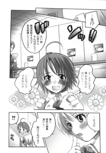 Page 77 of Noukou Milk Shake - preview thumbnail
