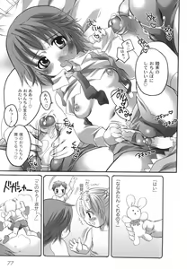 Page 82 of Noukou Milk Shake - preview thumbnail