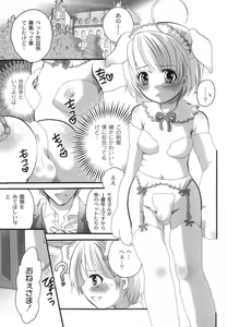 Page 100 of Noukou Milk Shake - preview thumbnail