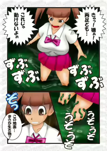 Page 24 of 妖怪退治の枡田家 妖怪島の罠 前編 - preview thumbnail