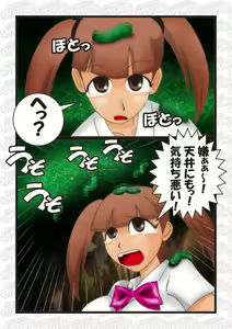 Page 26 of 妖怪退治の枡田家 妖怪島の罠 前編 - preview thumbnail