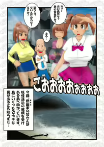 Page 3 of 妖怪退治の枡田家 妖怪島の罠 前編 - preview thumbnail