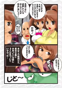 Page 7 of 妖怪退治の枡田家 妖怪島の罠 前編 - preview thumbnail