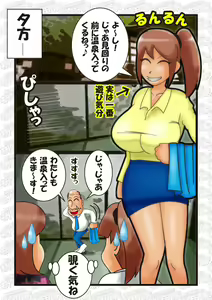 Page 8 of 妖怪退治の枡田家 妖怪島の罠 前編 - preview thumbnail