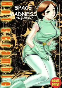 Space Madness - hentai manga cover image
