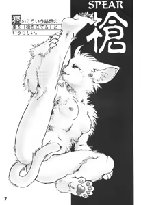 Page 6 of ZOANTHRO-P vol. 2 - preview thumbnail