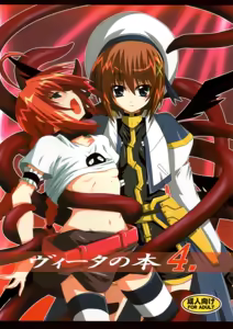 Vita no Hon 4 — hentai manga cover on Fhentai