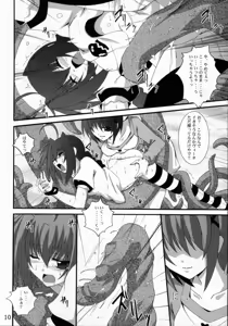 Page 9 of Vita no Hon 4 - preview thumbnail