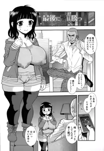 Page 150 of Nikushoku Joshi - Carnivorous girl - preview thumbnail