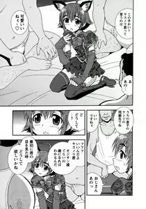 Page 200 of Nikushoku Joshi - Carnivorous girl - preview thumbnail