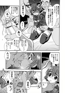 Page 202 of Nikushoku Joshi - Carnivorous girl - preview thumbnail