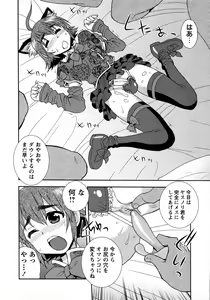 Page 203 of Nikushoku Joshi - Carnivorous girl - preview thumbnail