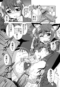 Page 208 of Nikushoku Joshi - Carnivorous girl - preview thumbnail