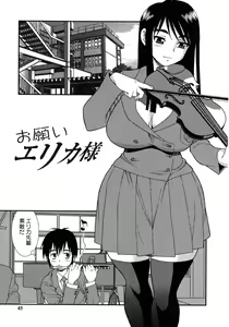 Page 46 of Nikushoku Joshi - Carnivorous girl - preview thumbnail