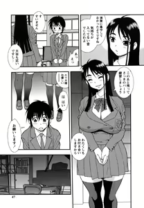 Page 48 of Nikushoku Joshi - Carnivorous girl - preview thumbnail