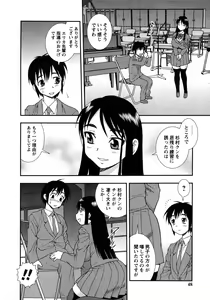 Page 49 of Nikushoku Joshi - Carnivorous girl - preview thumbnail