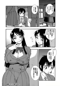 Page 61 of Nikushoku Joshi - Carnivorous girl - preview thumbnail
