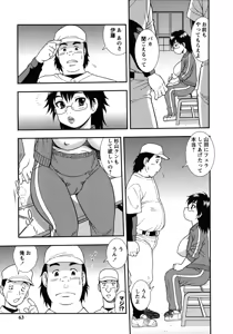 Page 64 of Nikushoku Joshi - Carnivorous girl - preview thumbnail