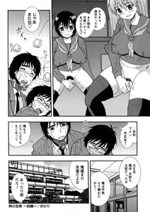 Page 91 of Nikushoku Joshi - Carnivorous girl - preview thumbnail