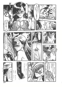 Page 103 of Denei Tamatebako 5 - G-Girls - preview thumbnail