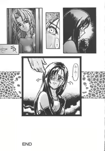 Page 139 of Denei Tamatebako 5 - G-Girls - preview thumbnail