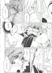 Page 40 of Denei Tamatebako 5 - G-Girls - preview thumbnail