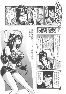 Page 96 of Denei Tamatebako 5 - G-Girls - preview thumbnail