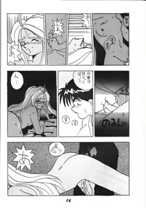 Page 15 of Kaishaku 2 - preview thumbnail
