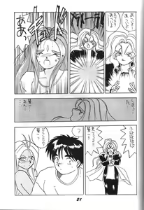 Page 20 of Kaishaku 2 - preview thumbnail